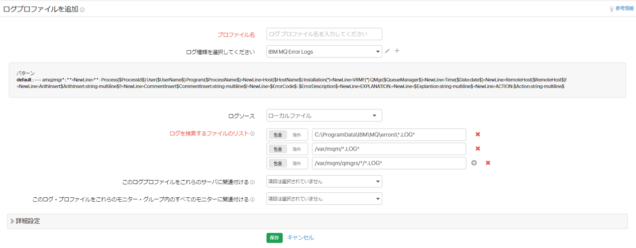 ibm-mq-error-log-profile2