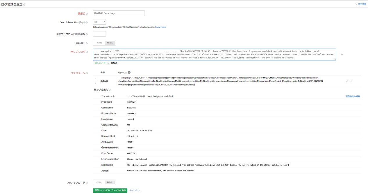 ibm-mq-error-log-type2