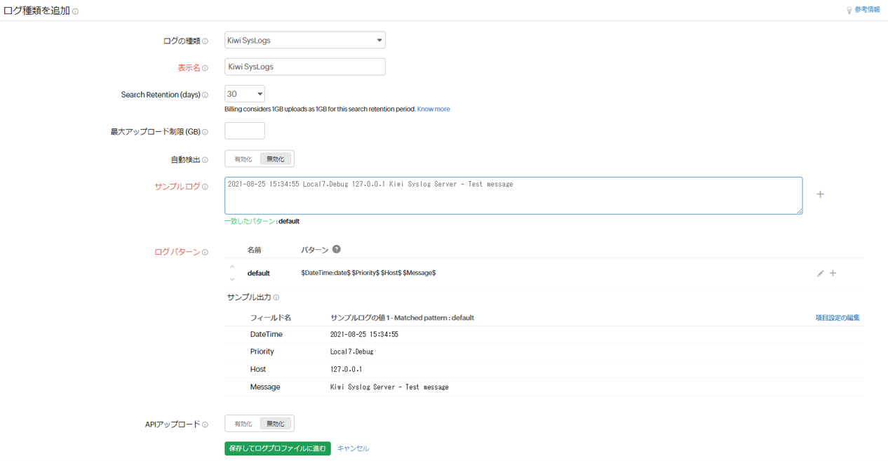 kiwi-syslog-log-type2