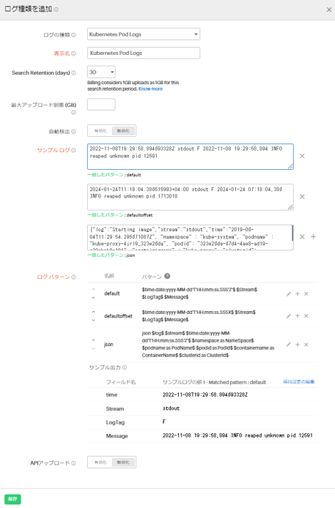 Kubernetes log pattern2