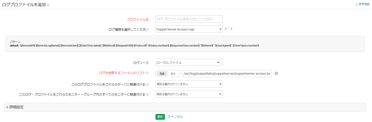 puppet-server-access-log-profile2