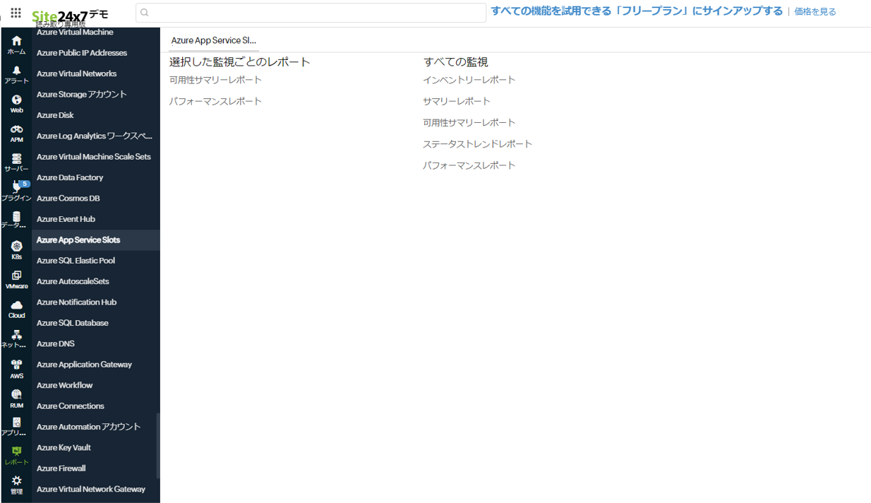 server-reports2 Azure Reports