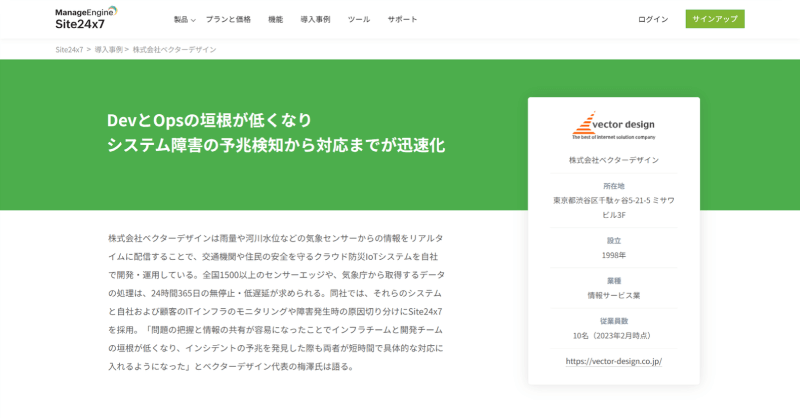 DevとOpsの垣根が低くなりシステム障害の予兆検知から対応までが