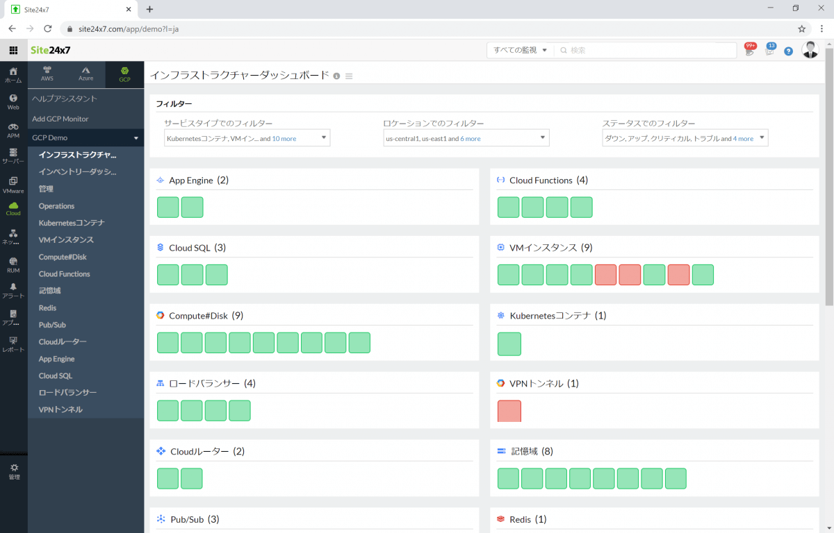 GCP監視ツール管理画面