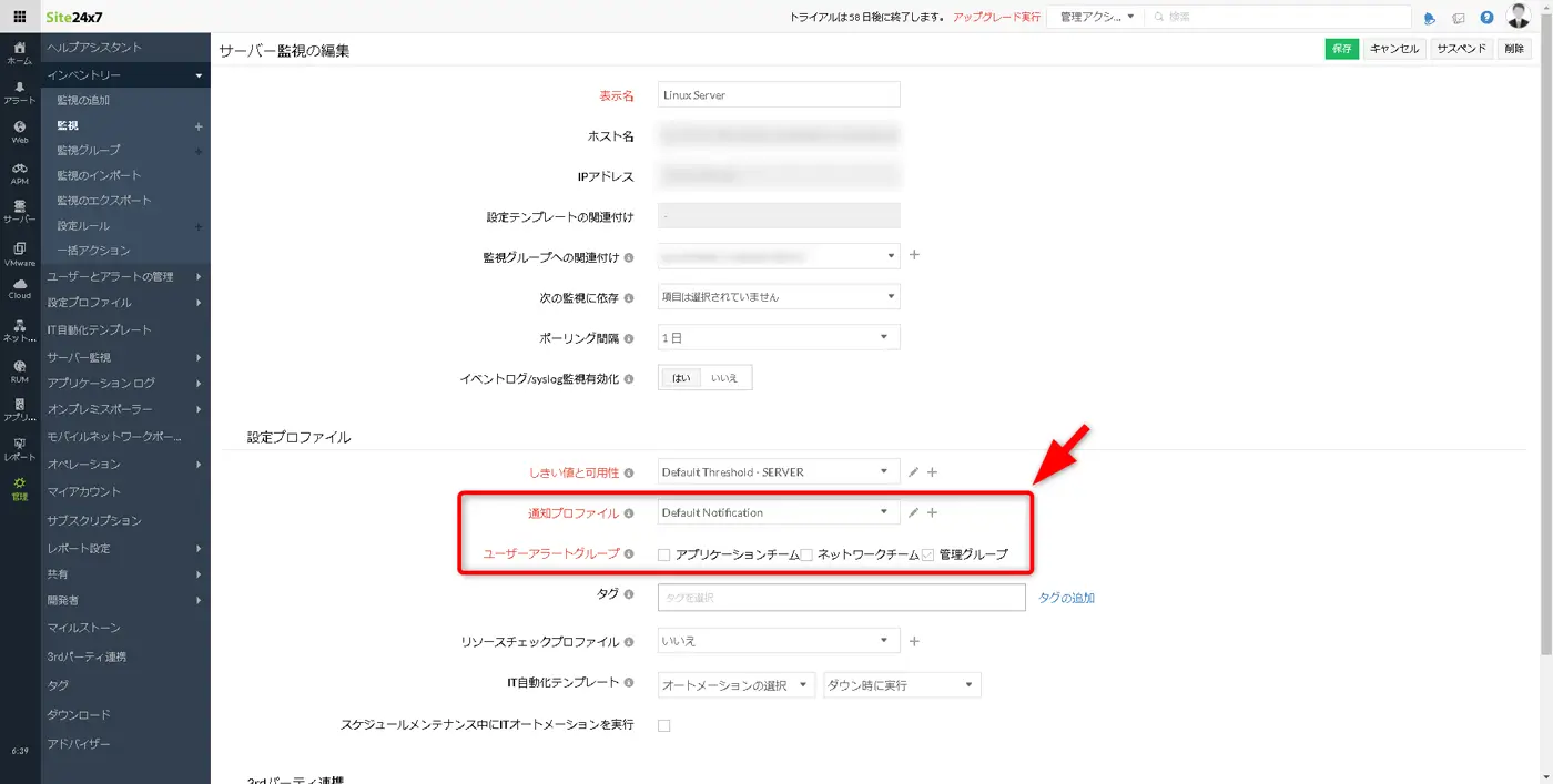サービス監視手順11