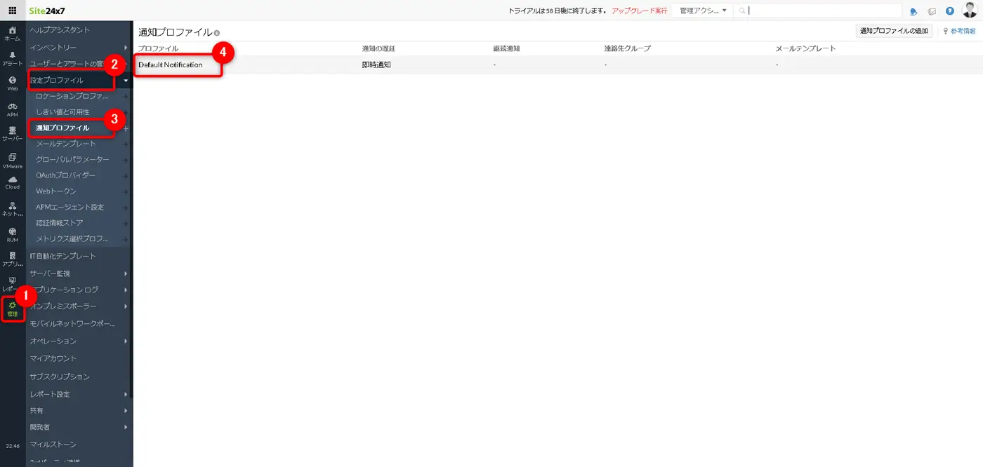 サービス監視手順12
