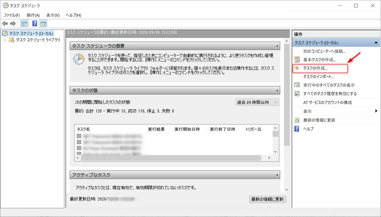 Windowsの標準機能でサービス監視する手順2