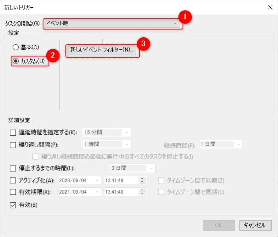 Windowsの標準機能でサービス監視する手順5