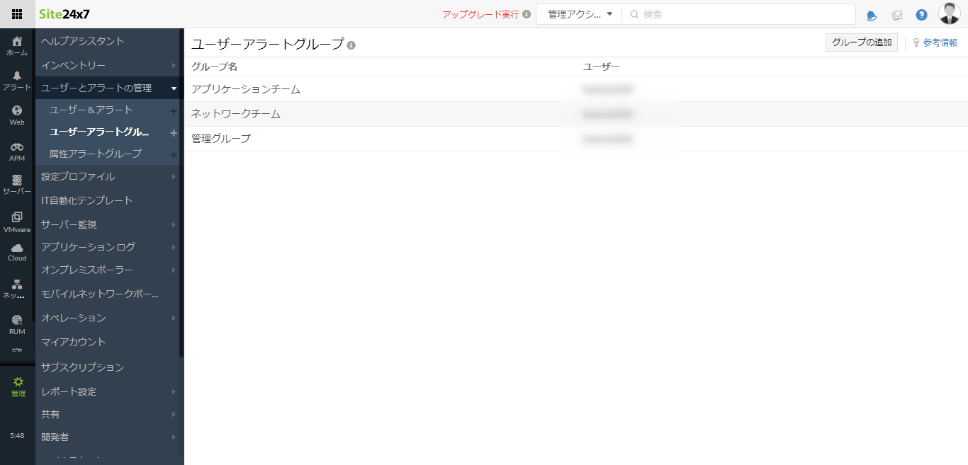 サービス監視手順14